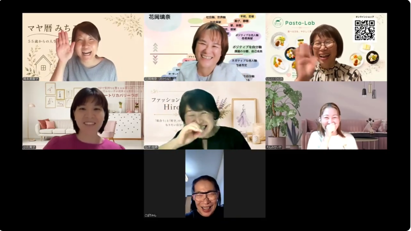 女性の心と経済の自立